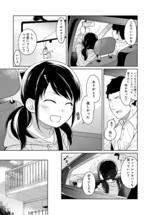 1LDK+JK Ikinari Doukyo? Micchaku!? Hatsu Ecchi!!? Ch. 1-24
