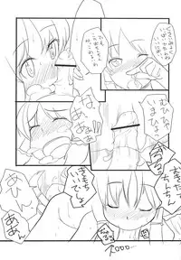 (C73) [AMARANTh (Furuse Hikaru)] Hakurei Milk (Touhou Project)