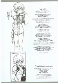 (C91) [Nyan Nyan Nyan! (Ogawa Hidari)] CAUCHEMAR (PriPara)