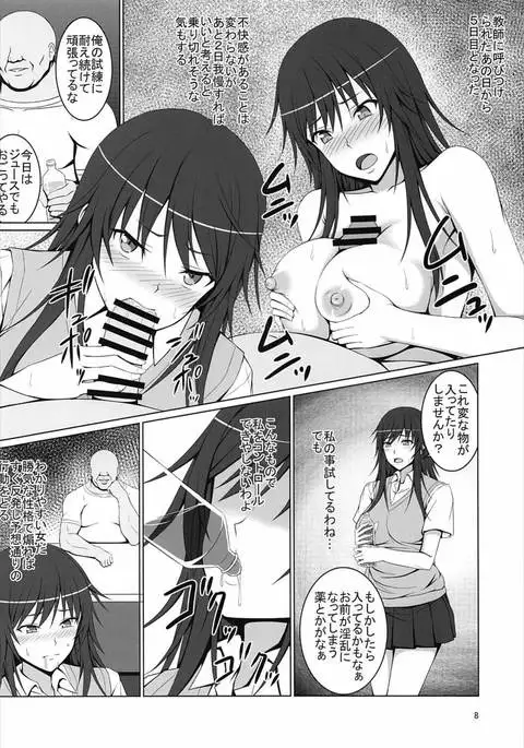 Boku no Shiranu Ma ni Onna ni Natteita Miyamae Senpai