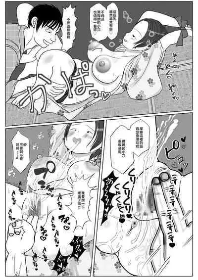 Ore no Kaa-san ha Oshi ni Yowai! 3+4 Saishuuwa