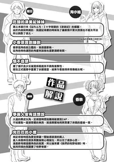 [utu] Hanjuku Cherry | 櫻桃半熟時 [Chinese] [Digital]