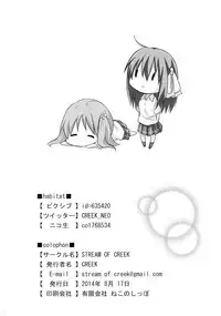 (C86) [STREAM OF CREEK (CREEK)] Sakura Strip (Sakura Trick) [English] [Goggled Anon]