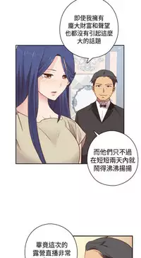 [Dasum&Puutaro] H-Campus H校园<第2季> Ch.47~52 [Chinese]中文