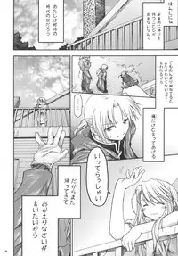 [RED RIBBON REVENGER (Ibuki Wataru, Makoushi, Takatoo Juna)] Hagane (Fullmetal Alchemist) [Digital]