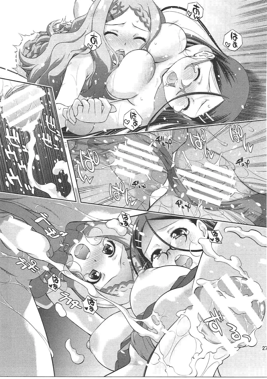 Kaede to Kokona no Hatsutaikenki