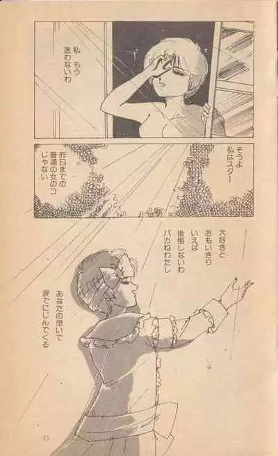 Shining May Image Storybook