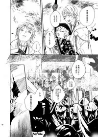 [うしろすがたはすずき (のじたる)] りゅうの涙はきっと、あまい (Touken Ranbu) [Digital]