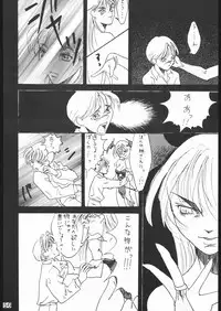 [Moriman Sho-Ten (Various)] KATZE 10 (Various)