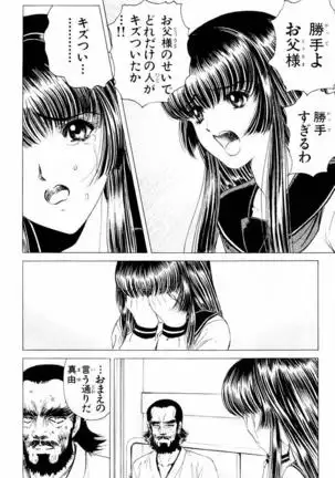 Phantom Rei - Volume 04 <Fin>