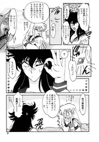 [Itou Nao] Yuuwaku Shinaide