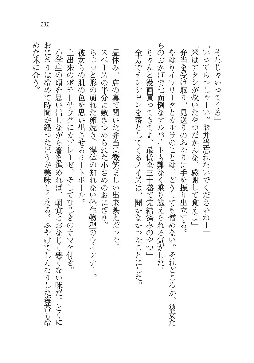 悪魔が来たりてAV撮影!?