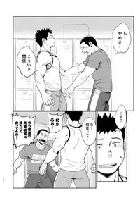 [Dokudenpa Jushintei (Kobucha)] T.S.D vol. 3 [Digital]