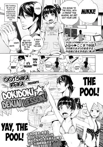 [Ootsuka Reika] Dokidoki☆Dekiai Lesson! | Heart-Pounding Doting Lesson! (COMIC LO 2014-10) [English] [Team Koinaka+Flatopia]