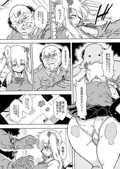 Manbiki JK wo Odoshite Oshioki SEX Kairaku ni Ochiru Shimai