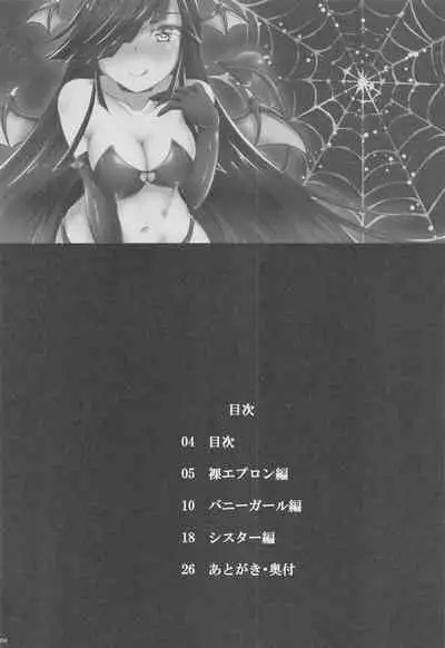 Hayashimo-san to Cosplex