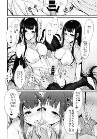 (C90) [Pochi-Goya. (Pochi.)] Ane Naru Mono 3 (Ane Naru Mono)