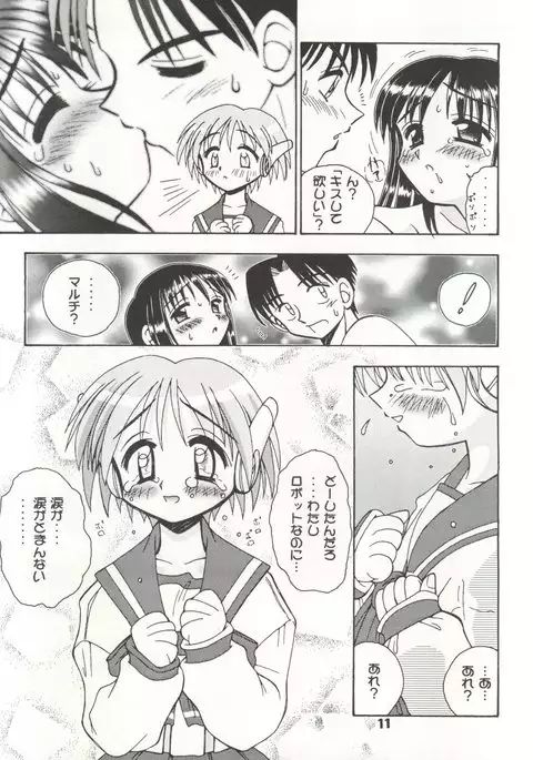 Nadenade Shite Kudasai