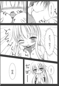 Aete Hakanai Kimi to no Mirai