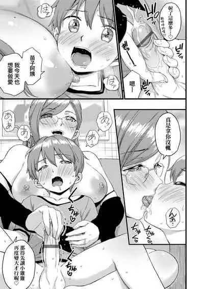 Oppai na Natsuyasumi - Summer Vacation With Oppai | 乳香四溢的暑假