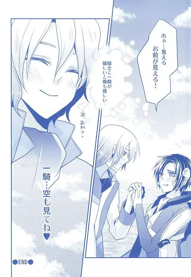 一総再録DeepBlueReprint