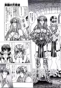 [Sozatsu Nae] Rakuen no Tenshi Tachi