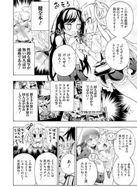 Dengeki Moeoh 2019-04 [Digital]