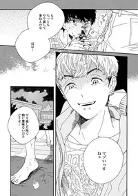 [Thanat] Sneaky Red [Digital]