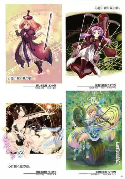 WIXOSS ART Material III