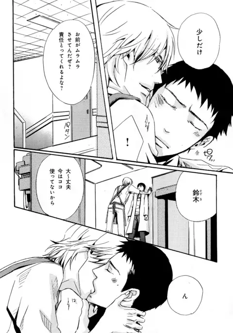 b-BOY Phoenix Vol.11 Shiroisha Tokushuu