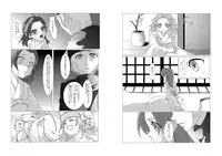 [白亜 卯蘭] Poison (Pokémon) [Digital]