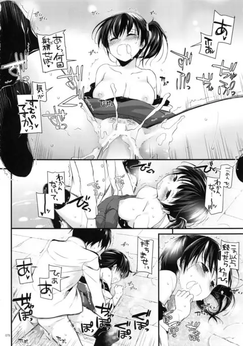 DL - Kanmusu Soushuuhen 02