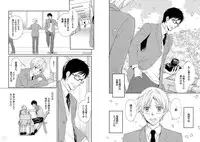 [Honjou Rie] Zurui Anata ga Kaeru Sekai