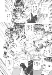 [Kirisawa Mint] Shojyo Koutan