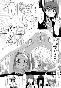 [Wancho-ke (Makinon TM, Marinba, wancho)] Siri (Joshiraku)