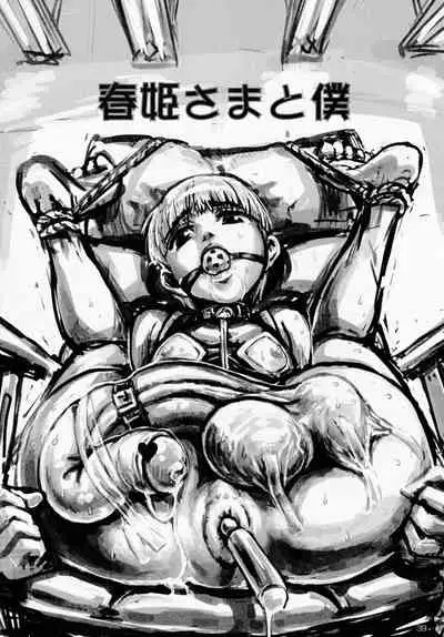 (C70) [Kakumei Seifu Kouhoushitsu (Various)] Manatsu no Yukimatsuri