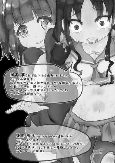 [Dennou Chocolate (AwA)] Onaka Ijime [Digital]