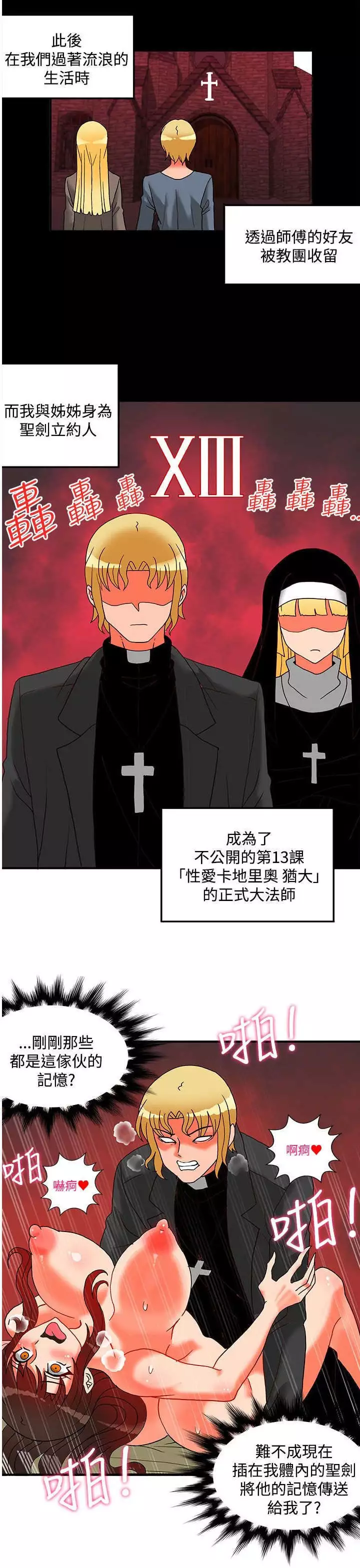 30cm立约人 第二季