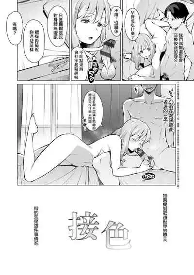 [Ryuuta] Seiyoku ~Sei ni Oboreru Onna-tachi~ | 征欲～沉溺性愛的諸多女性～ [Chinese] [Digital]