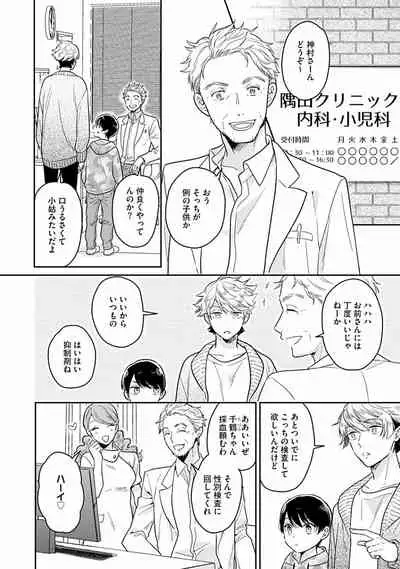 [Fukujima Yukka]Koisuru Alpha Sodate Kata Vol.1