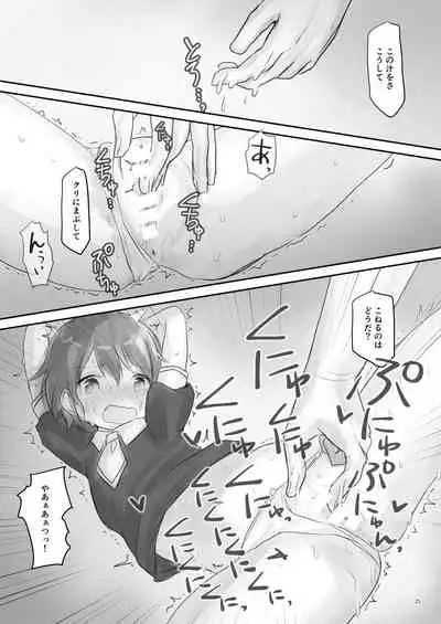 [Cominaya (Comina)] Namaiki na Imouto o Daitai Te dake de Ikasemakuru [Digital]