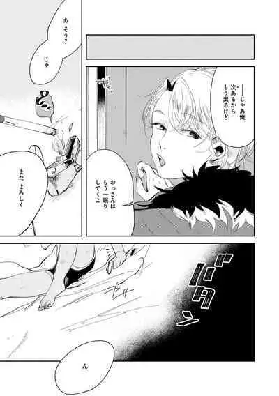 Nanashi no Danshokun