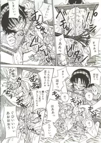 [Point Takashi (Milk Koubou)] Mune ni Tamatta Omoi