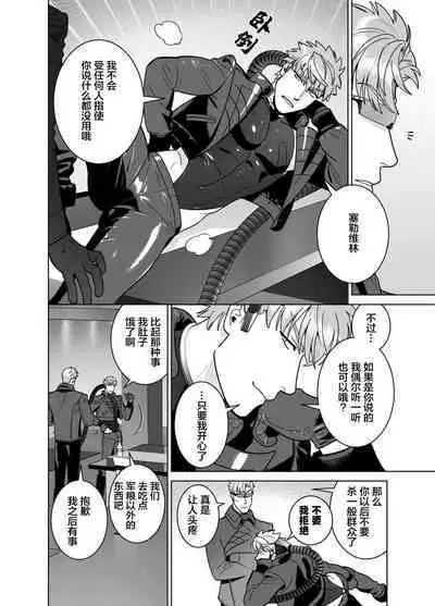 [Inumiso]<CELEVERIN>[Chinese] [看海汉化组]