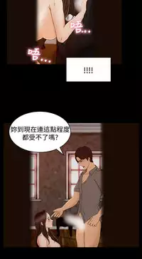 中文韩漫 獵物 Ch.0-5 [Chinese]