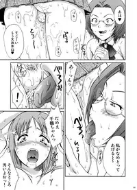 [U.R.C (Momoya Show-Neko] U.R.C Maniax 6 (Various)