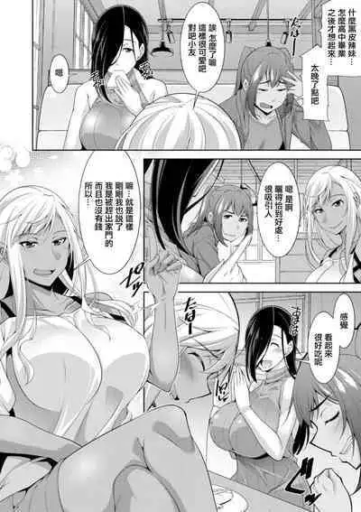 [zen9] Kuro Gal Hajimemashita ~Gal to Ieba Seikoussho~ Ch. 1 [Chinese] [Digital]