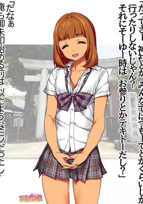 Nanase-chan NTR! Jitensha Diet Hen Ch. 41.3-42.3