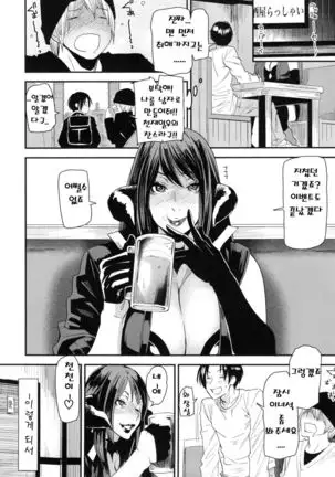 JukuCos - Jukujo Datte Cosplay ga Yaritai- Ch. 4