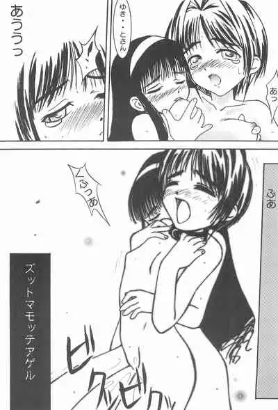 [EL PROJECT (Various)] SOPHIA CHERRY RED (Cardcaptor Sakura)